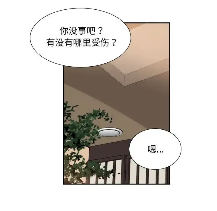 漫画《调教小娇妻/调教妻子》第37话第96张图