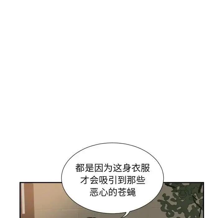 漫画《调教小娇妻/调教妻子》第37话第97张图
