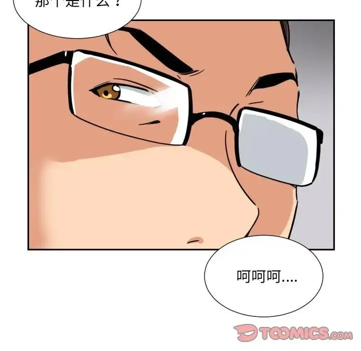 漫画《调教小娇妻/调教妻子》第38话第106张图