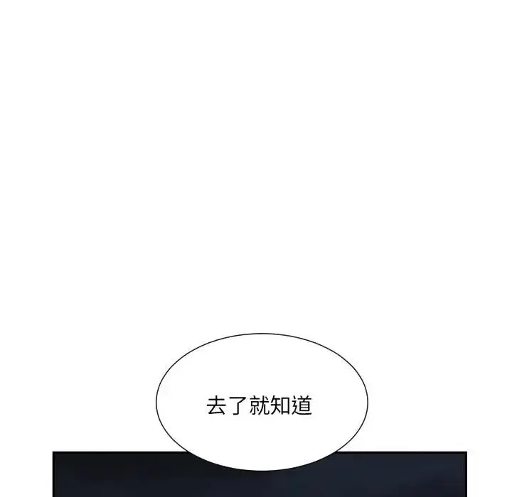 漫画《调教小娇妻/调教妻子》第38话第107张图