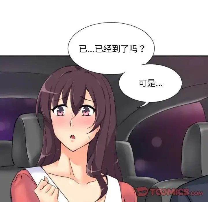 漫画《调教小娇妻/调教妻子》第38话第114张图