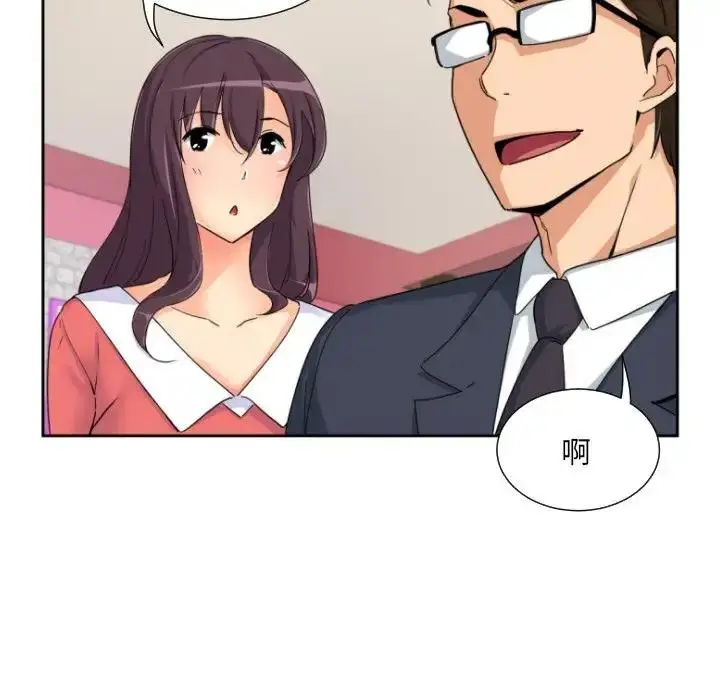 漫画《调教小娇妻/调教妻子》第38话第24张图