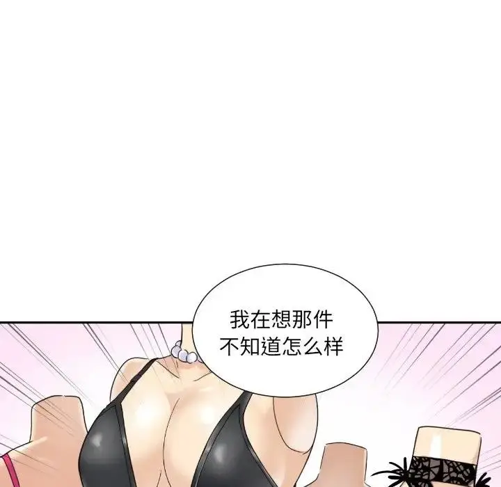 漫画《调教小娇妻/调教妻子》第38话第25张图