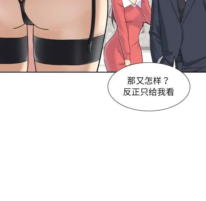 漫画《调教小娇妻/调教妻子》第38话第28张图