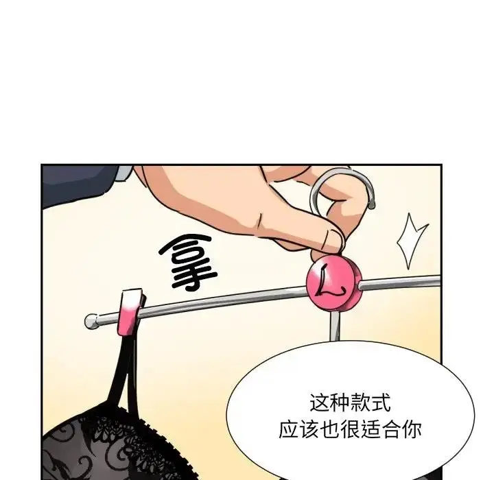 漫画《调教小娇妻/调教妻子》第38话第29张图