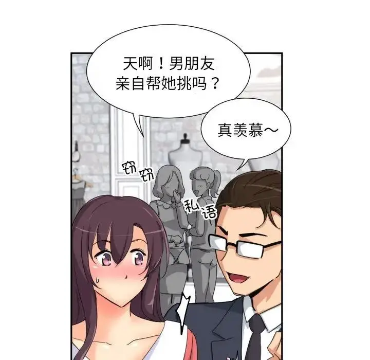 漫画《调教小娇妻/调教妻子》第38话第33张图