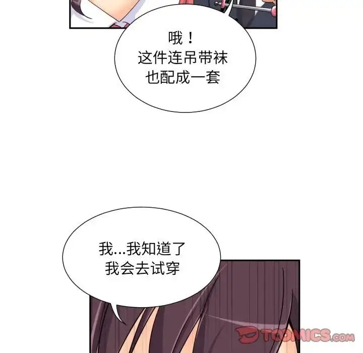 漫画《调教小娇妻/调教妻子》第38话第34张图