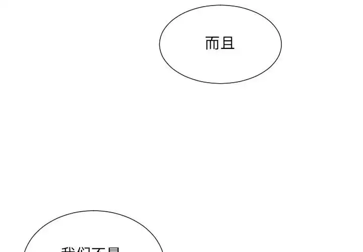 漫画《调教小娇妻/调教妻子》第38话第4张图