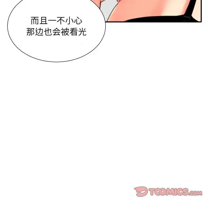 漫画《调教小娇妻/调教妻子》第38话第46张图