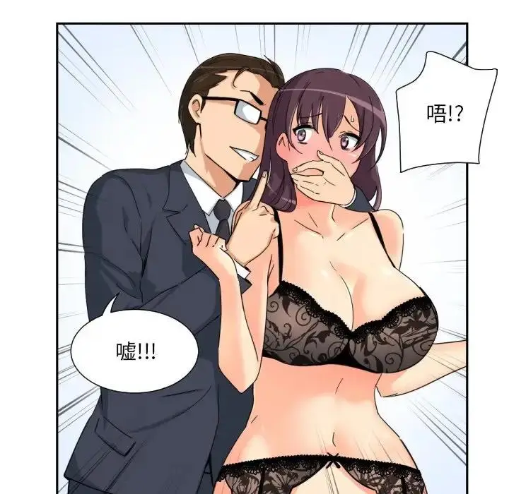 漫画《调教小娇妻/调教妻子》第38话第53张图