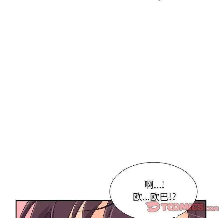 漫画《调教小娇妻/调教妻子》第38话第62张图