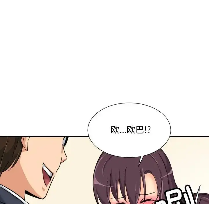 漫画《调教小娇妻/调教妻子》第38话第7张图