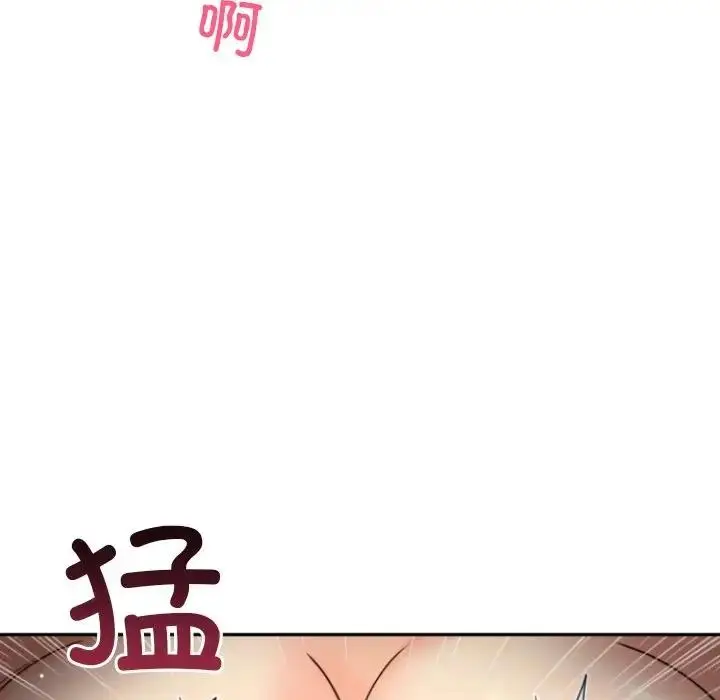 漫画《调教小娇妻/调教妻子》第38话第84张图