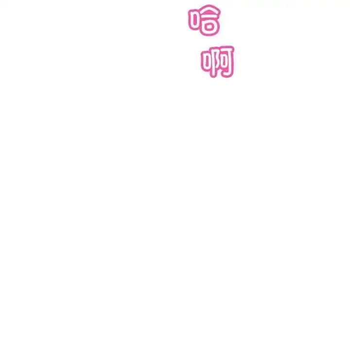 漫画《调教小娇妻/调教妻子》第38话第92张图