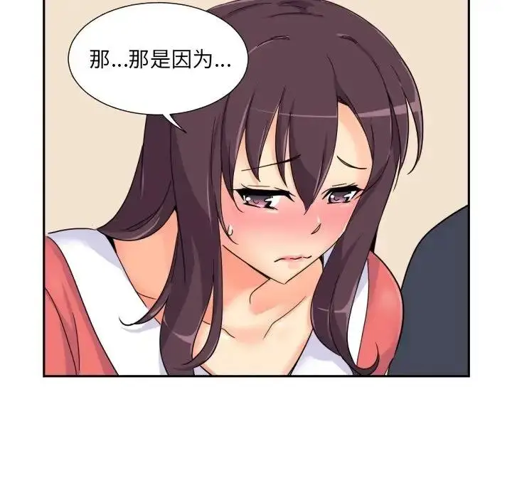 漫画《调教小娇妻/调教妻子》第38话第99张图