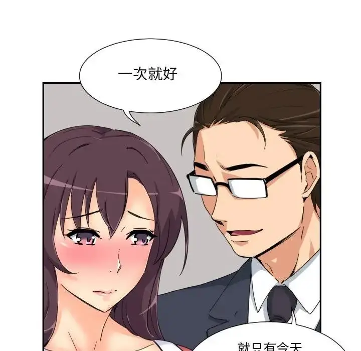 漫画《调教小娇妻/调教妻子》第39话第101张图