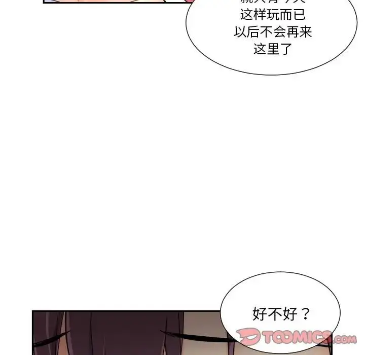漫画《调教小娇妻/调教妻子》第39话第102张图