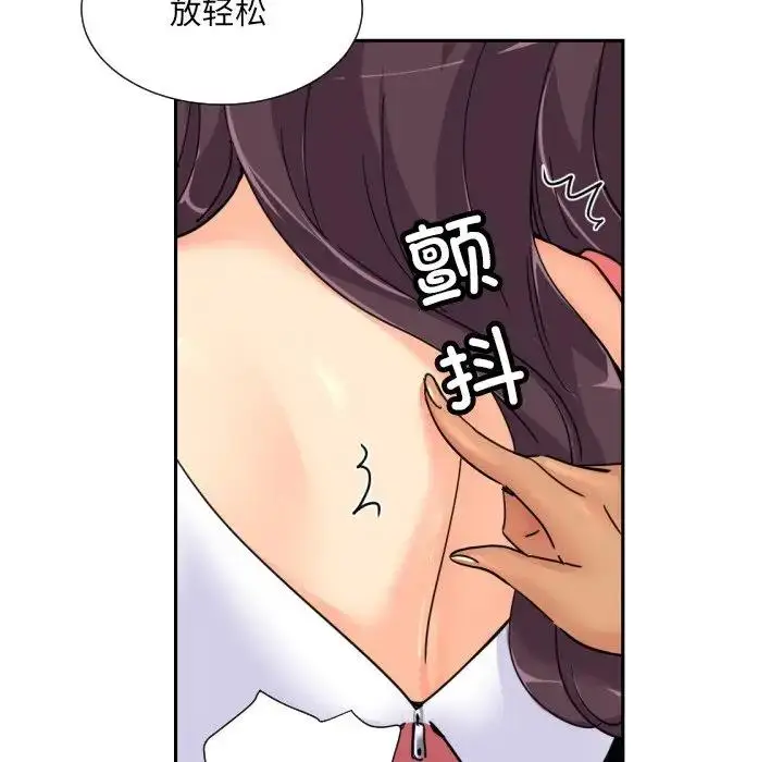 漫画《调教小娇妻/调教妻子》第39话第112张图
