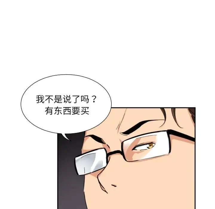 漫画《调教小娇妻/调教妻子》第39话第21张图