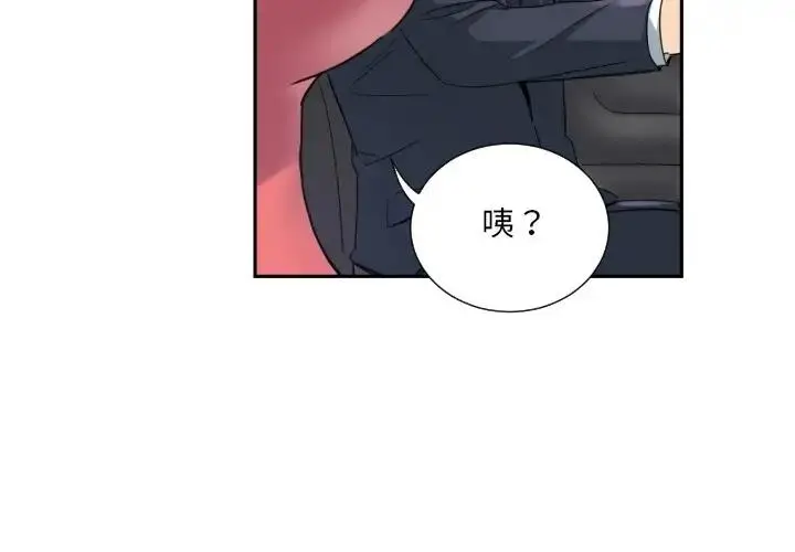 漫画《调教小娇妻/调教妻子》第39话第4张图