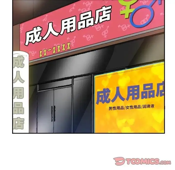 漫画《调教小娇妻/调教妻子》第39话第46张图