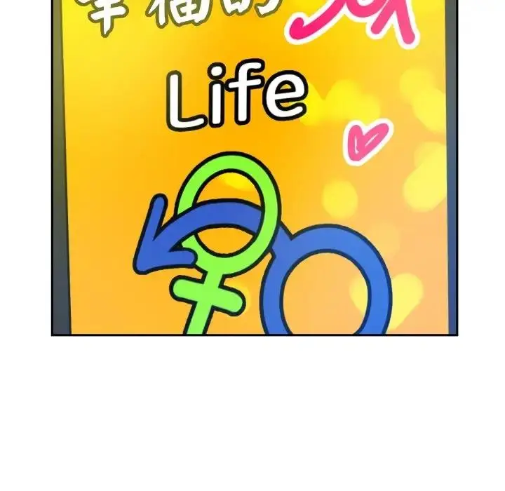 漫画《调教小娇妻/调教妻子》第39话第48张图