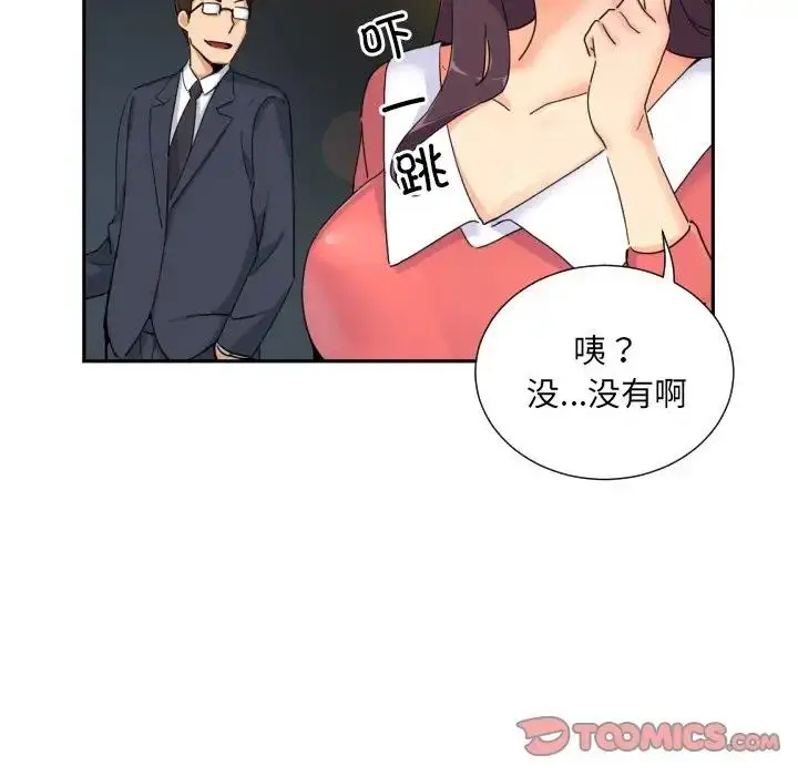 漫画《调教小娇妻/调教妻子》第39话第50张图