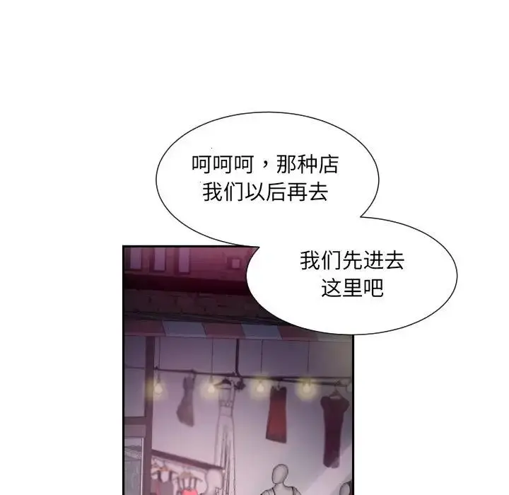 漫画《调教小娇妻/调教妻子》第39话第51张图
