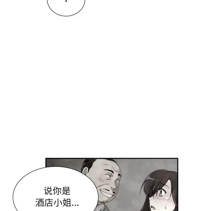 漫画《调教小娇妻/调教妻子》第39话第56张图