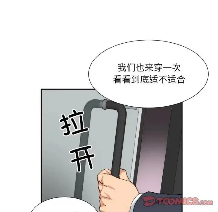 漫画《调教小娇妻/调教妻子》第39话第58张图
