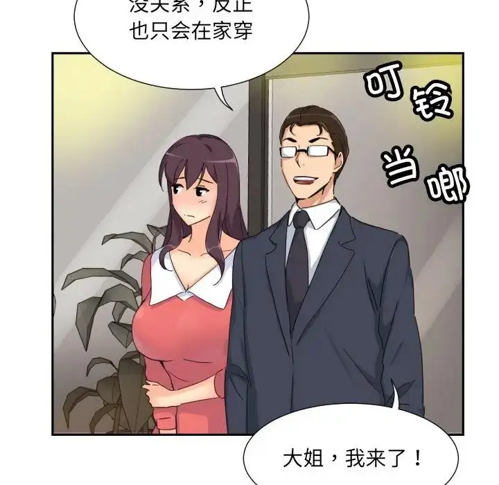 漫画《调教小娇妻/调教妻子》第39话第60张图