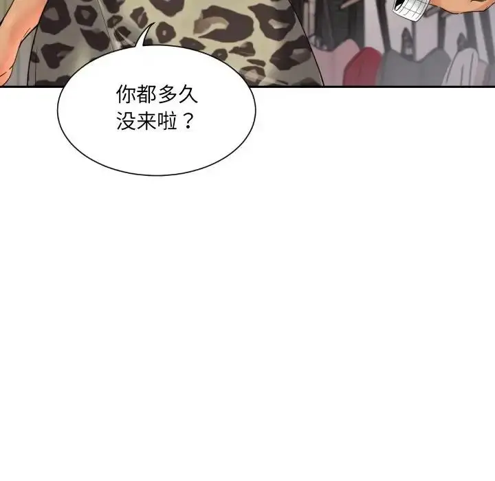 漫画《调教小娇妻/调教妻子》第39话第63张图
