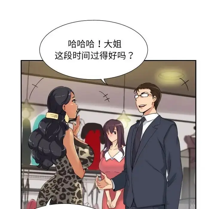 漫画《调教小娇妻/调教妻子》第39话第64张图