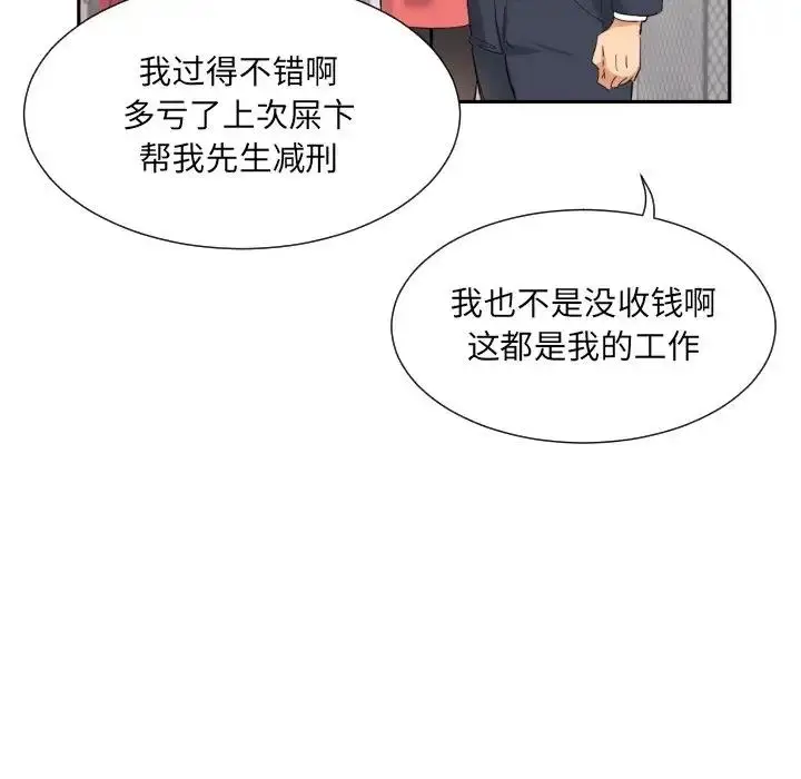 漫画《调教小娇妻/调教妻子》第39话第65张图