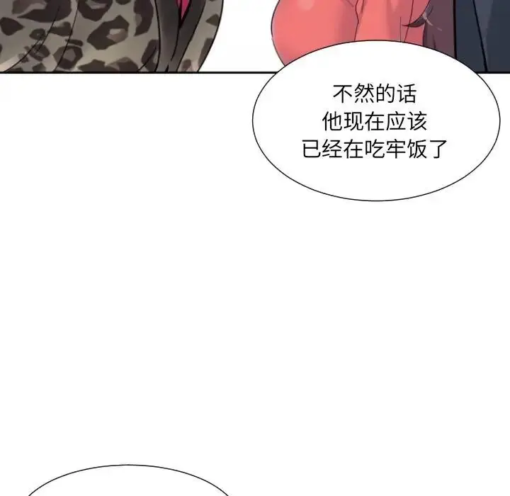 漫画《调教小娇妻/调教妻子》第39话第67张图