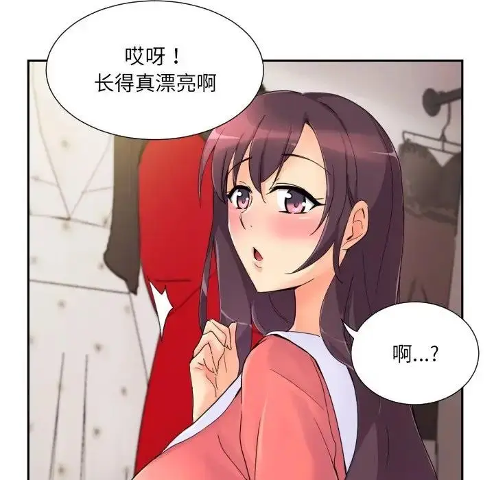 漫画《调教小娇妻/调教妻子》第39话第72张图