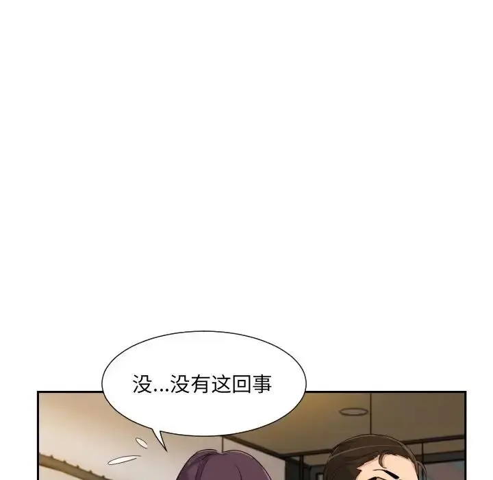 漫画《调教小娇妻/调教妻子》第39话第79张图