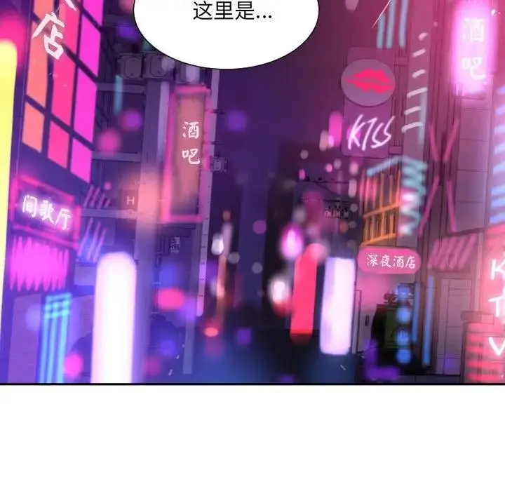 漫画《调教小娇妻/调教妻子》第39话第8张图