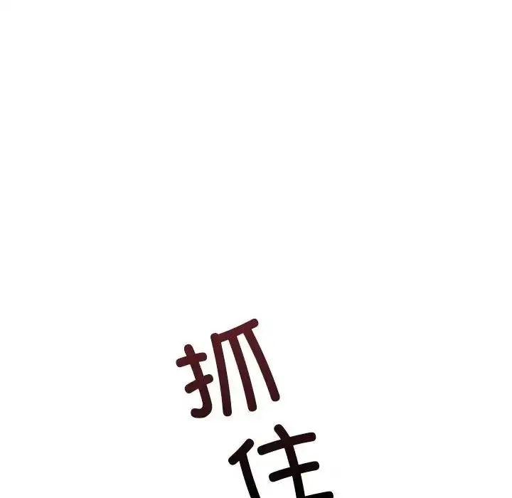 漫画《调教小娇妻/调教妻子》第39话第81张图