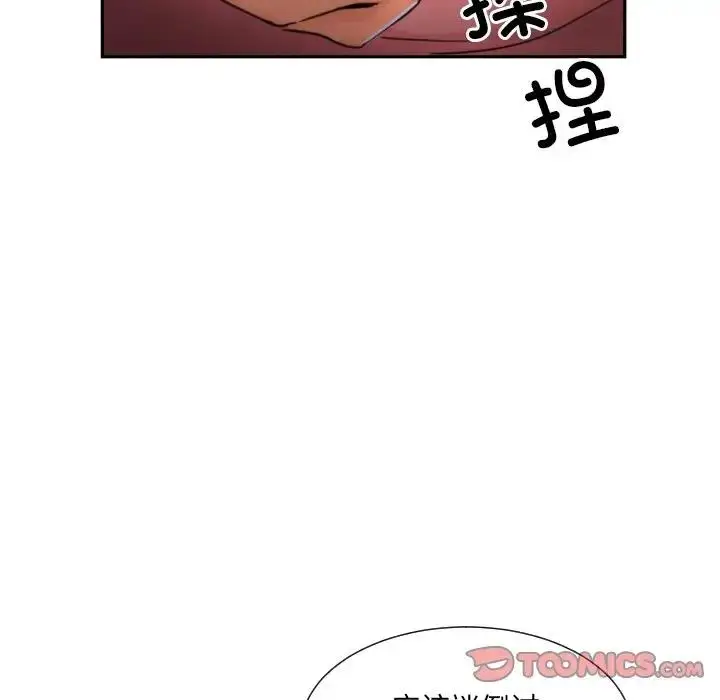 漫画《调教小娇妻/调教妻子》第39话第86张图