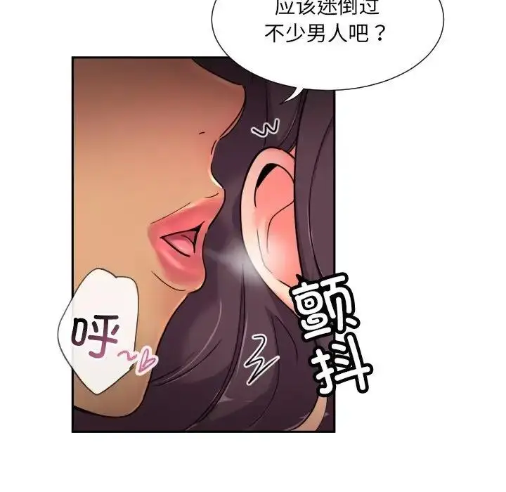 漫画《调教小娇妻/调教妻子》第39话第87张图