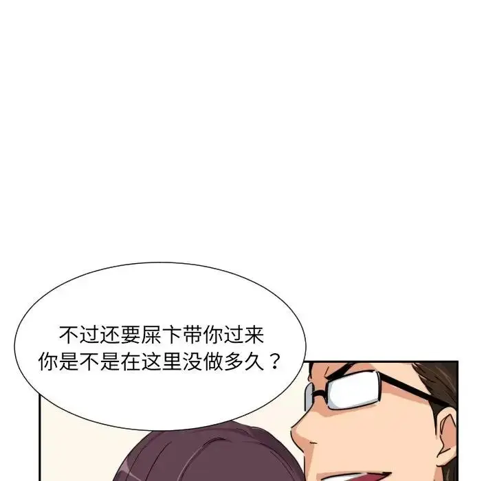 漫画《调教小娇妻/调教妻子》第39话第91张图