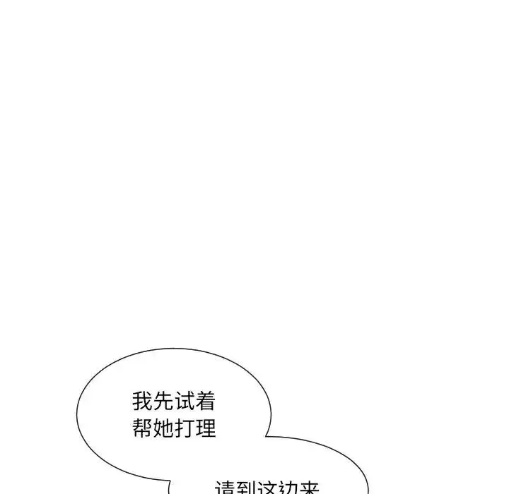 漫画《调教小娇妻/调教妻子》第39话第95张图