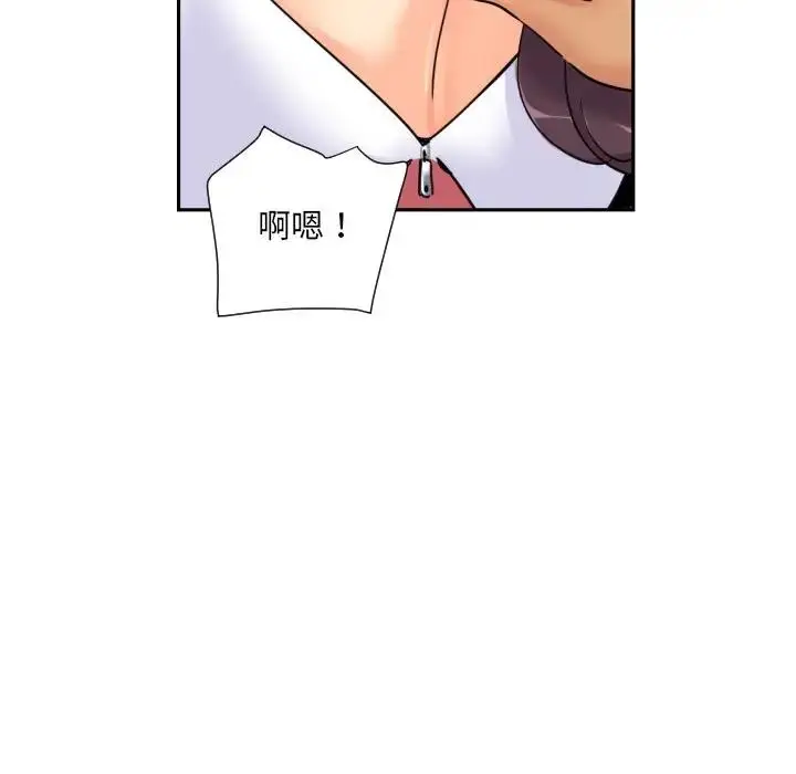 漫画《调教小娇妻/调教妻子》第40话第10张图