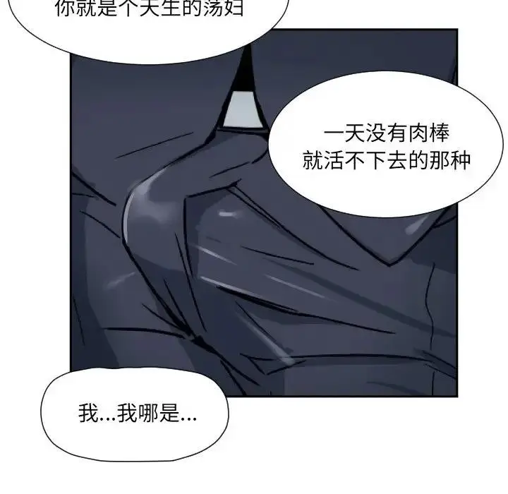 漫画《调教小娇妻/调教妻子》第40话第102张图