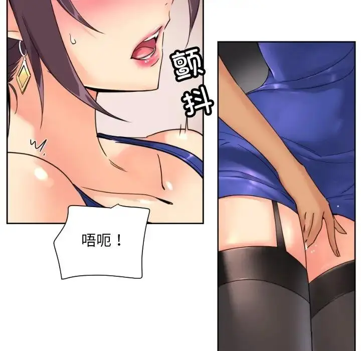漫画《调教小娇妻/调教妻子》第40话第104张图