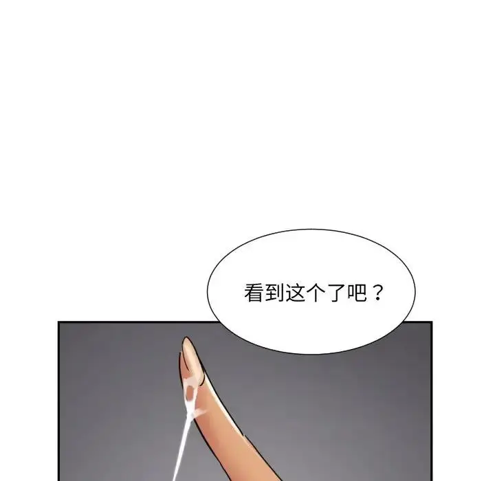 漫画《调教小娇妻/调教妻子》第40话第107张图