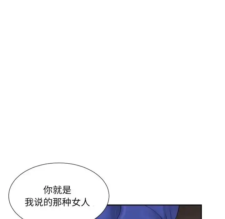 漫画《调教小娇妻/调教妻子》第40话第109张图