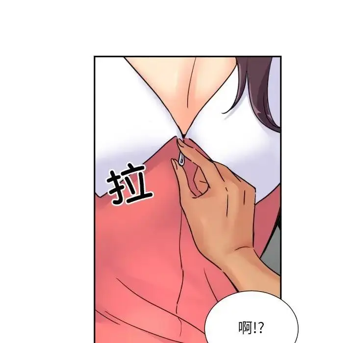 漫画《调教小娇妻/调教妻子》第40话第11张图