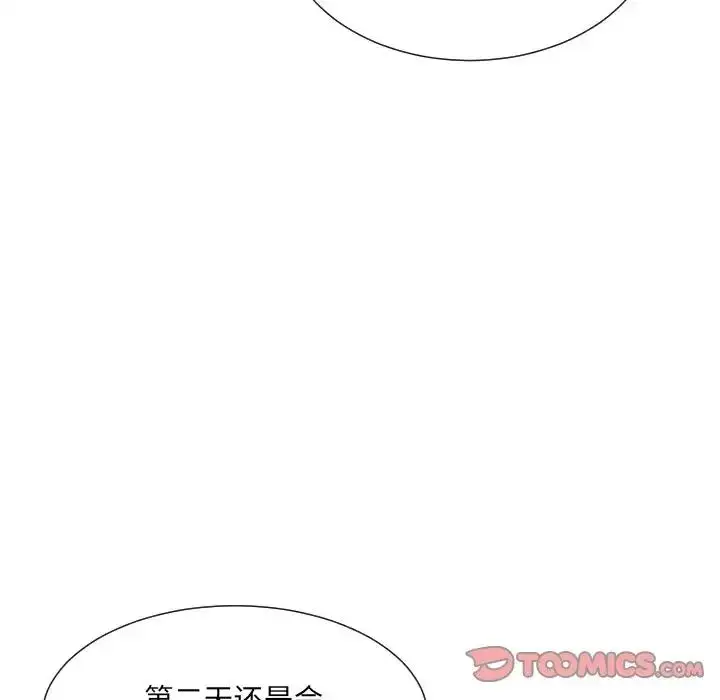 漫画《调教小娇妻/调教妻子》第40话第111张图